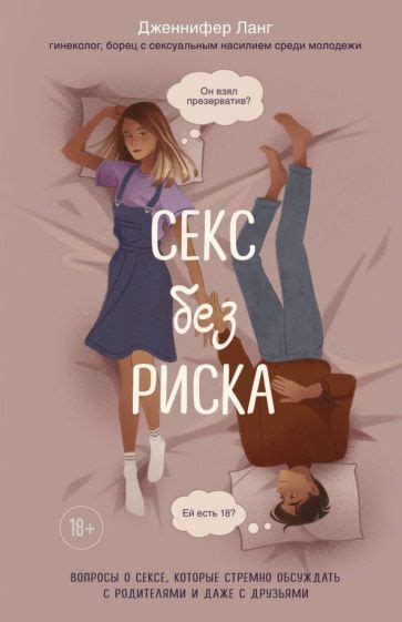 книги про секс скачать|Читать книги секс онлайн полностью бесплатно на «Литнет».